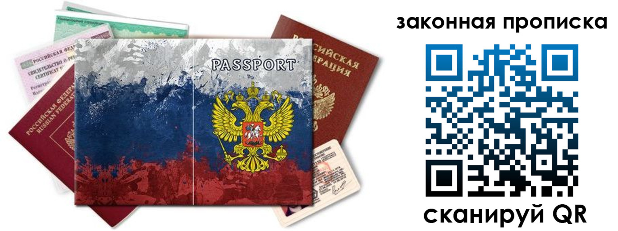 временная регистрация недорого в Фролово