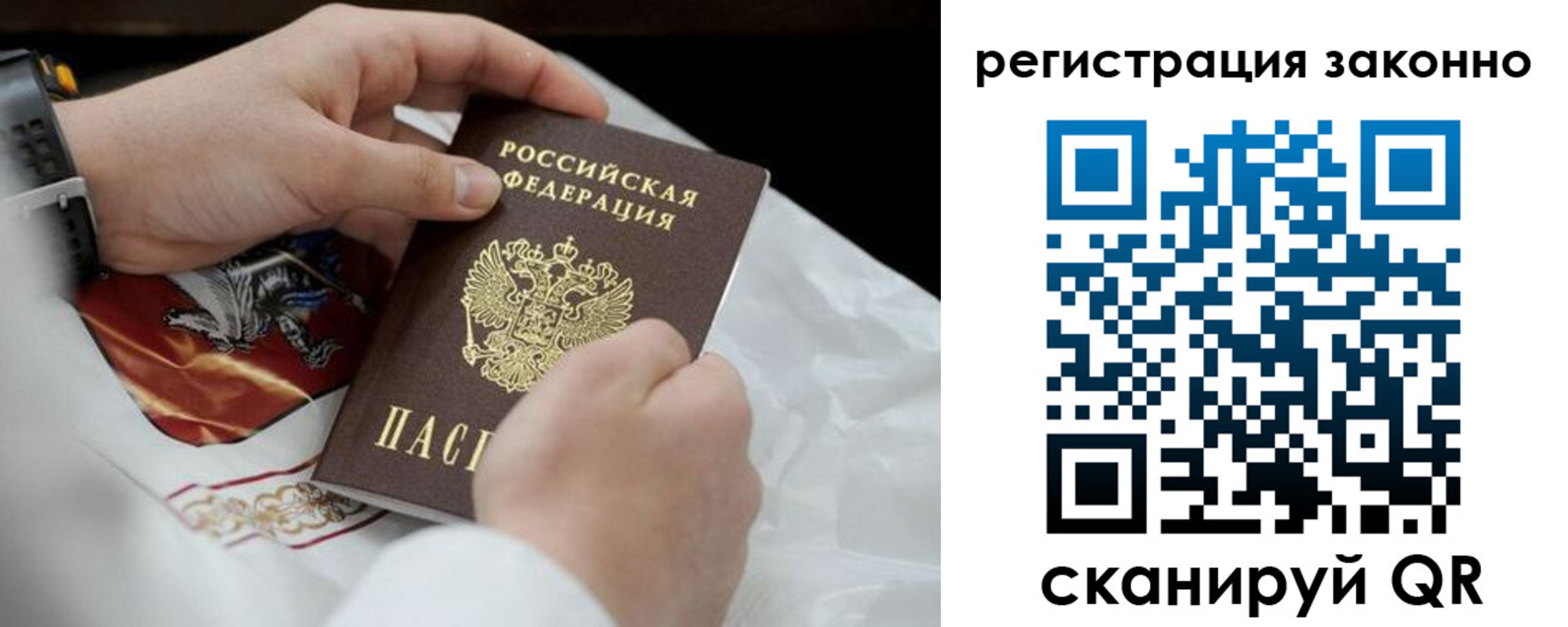 прописка штамп в Фролово