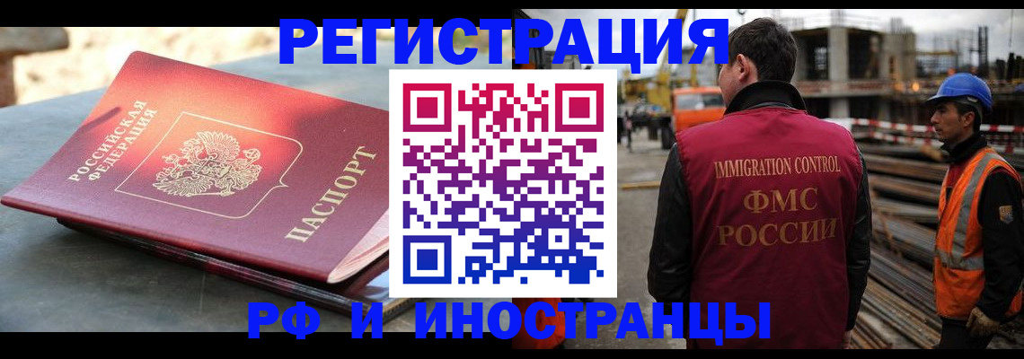 прописка в квартире в Фролово
