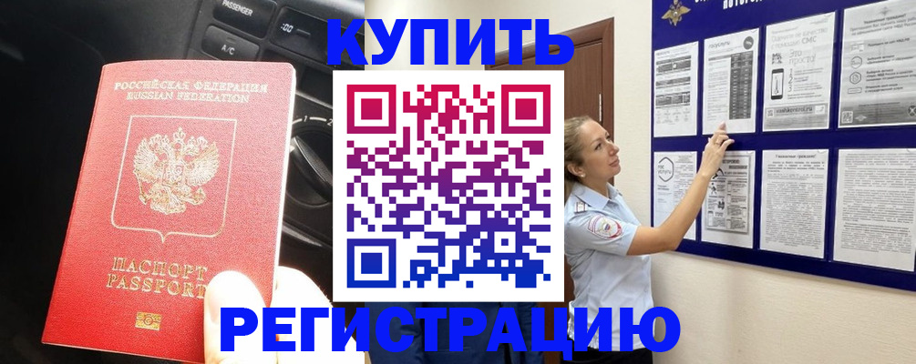 регистрация в Фролово
