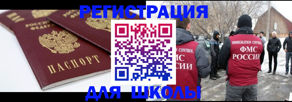 прописка гарантия в Фролово
