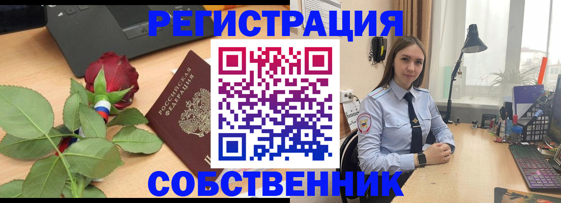 прописка штамп в Фролово